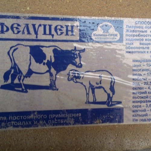 лизунец универсальный 5кг