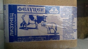 лизунец универсальный 5кг