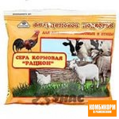 сера кормовая 500гр