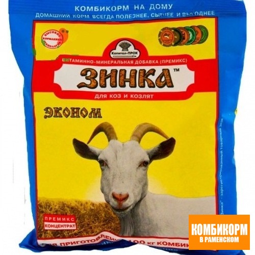 Зинка
