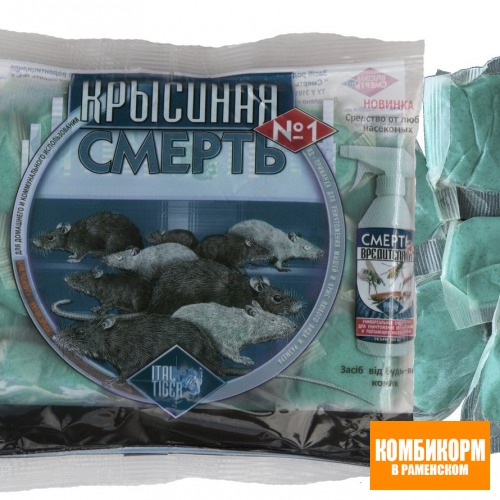 Крысиная смерть 200 гр
