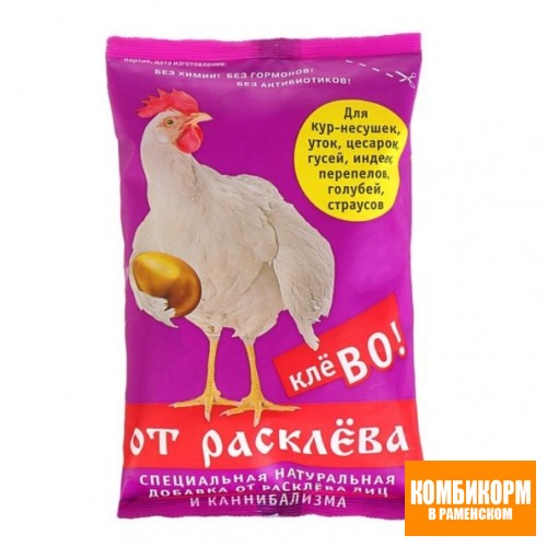 От расклева