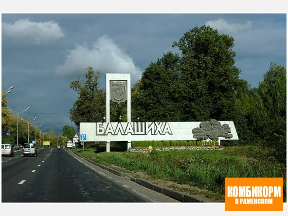Комбикорм в Балашихе