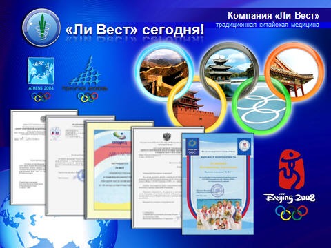Ли Вест Купить Интернет Магазин