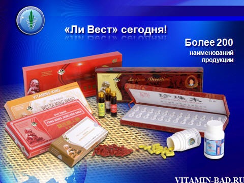 Ли Вест Купить Интернет Магазин
